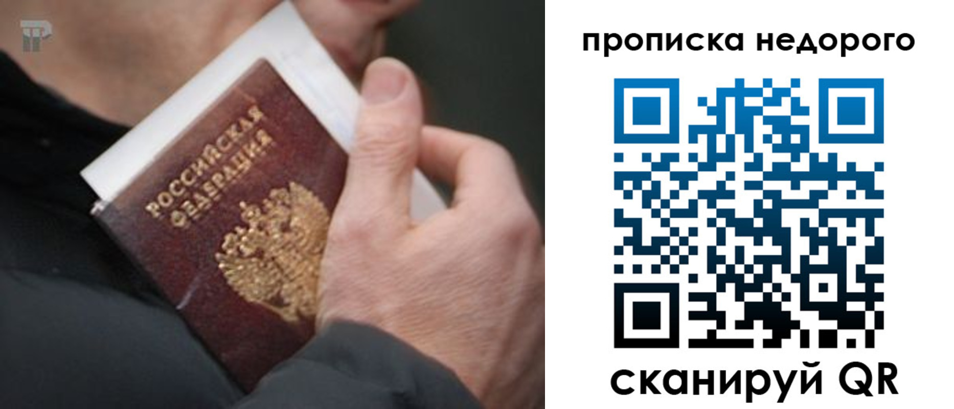 временная регистрация собственник в Нязепетровске