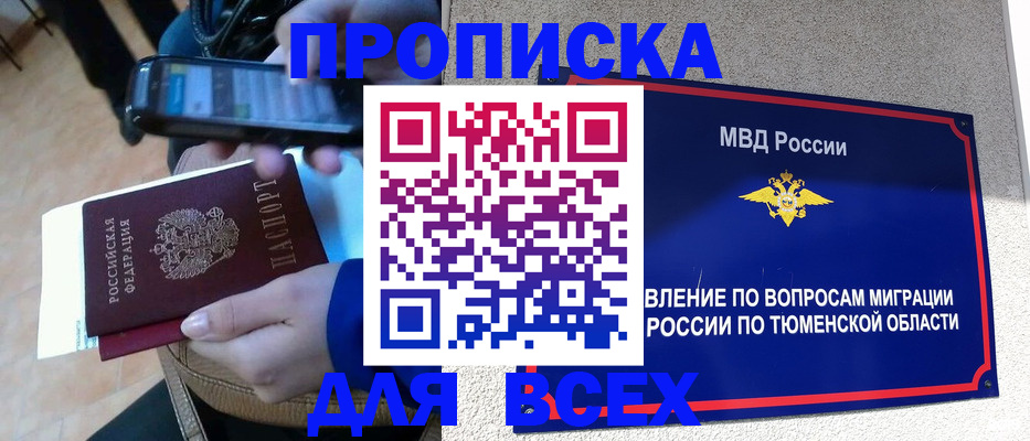 временная регистрация собственник в Нязепетровске