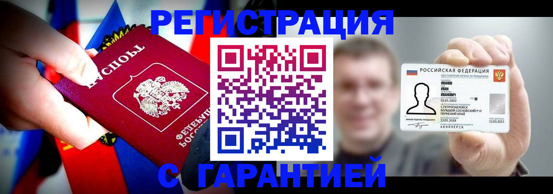 прописка для кредита в Нязепетровске
