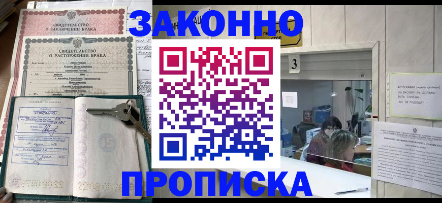 прописка для работы в Нязепетровске