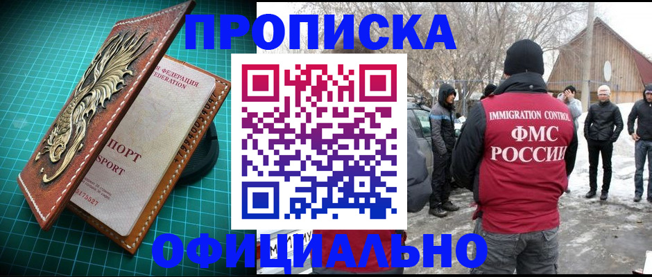 временная регистрация адрес в Нязепетровске