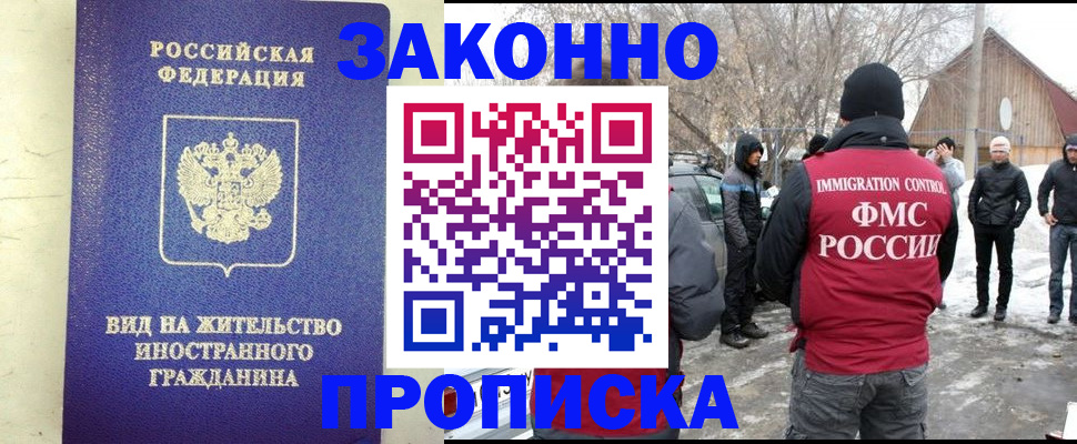 прописка законно в Нязепетровске