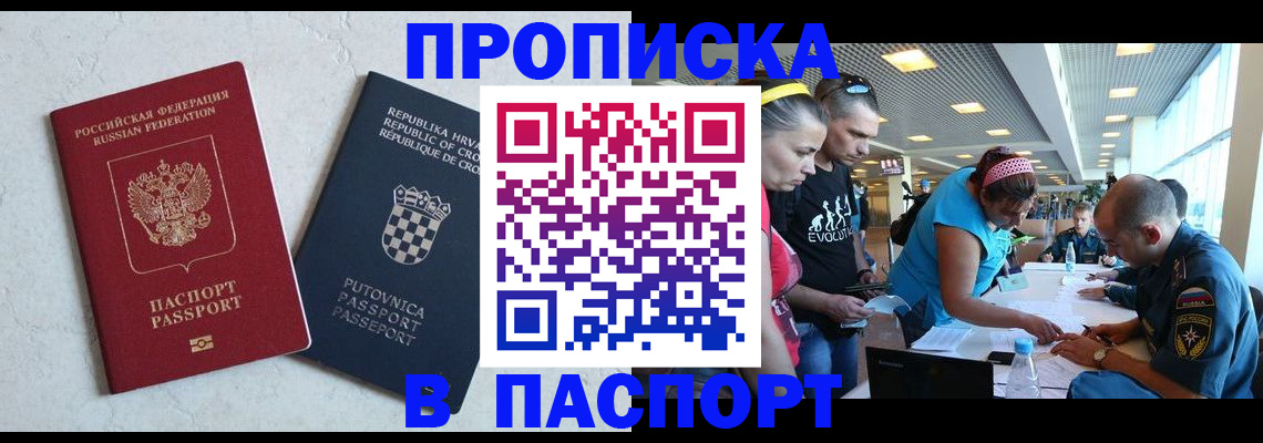 прописка ребенка в Нязепетровске